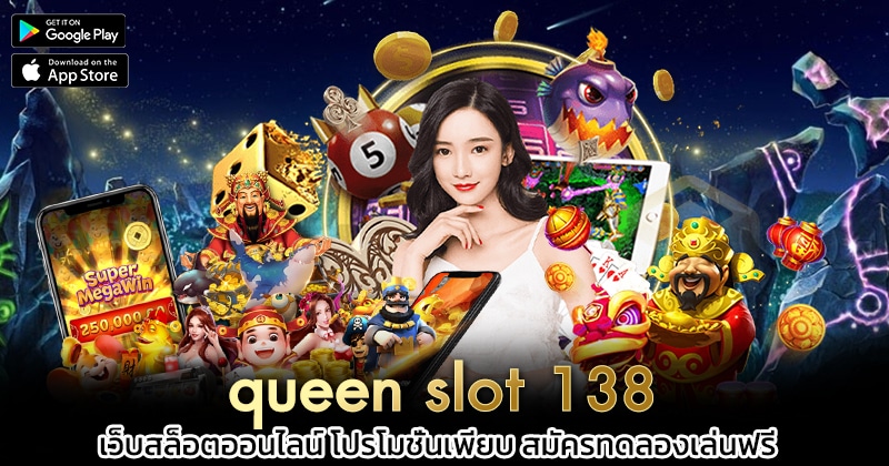 queen-slot-138