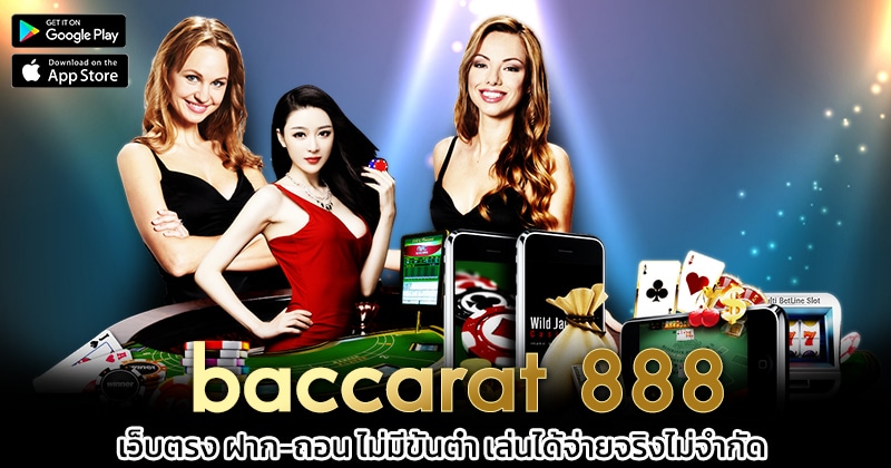 baccarat-888